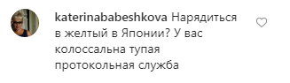 Елена Зеленская угодила в очень неловкую ситуацию в Японии (фото)