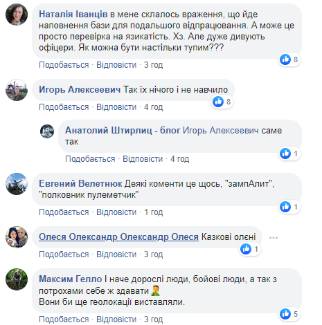 У мережі виявили пастку для ветеранів АТО: в чому суть (фото)
