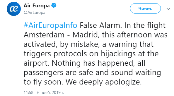 Захоплення літака в Амстердамі: перше відео з місця НП (оновлено)