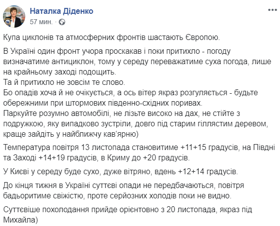 Зима настане раніше: синоптик розповіла, коли очікувати перші морози