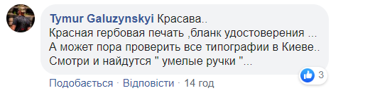 Шахрай під виглядом СБУшника зібрав 100 тисяч &quot;пожертвувань&quot; для учасників ООС (фото)