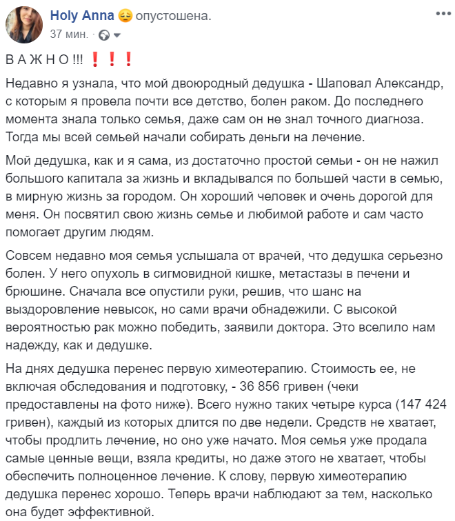 Від цього ніхто не застрахований: українська журналістка просить про допомогу