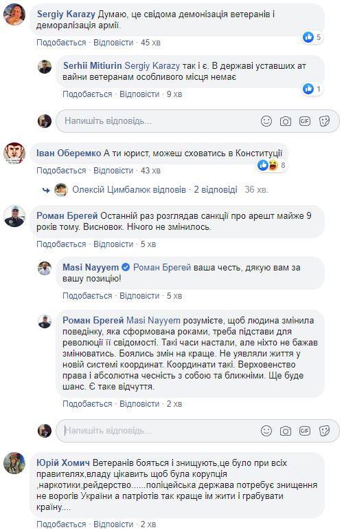 Зачем эти раздражители? Суд принял решение по делу участницы АТО "Пумы"