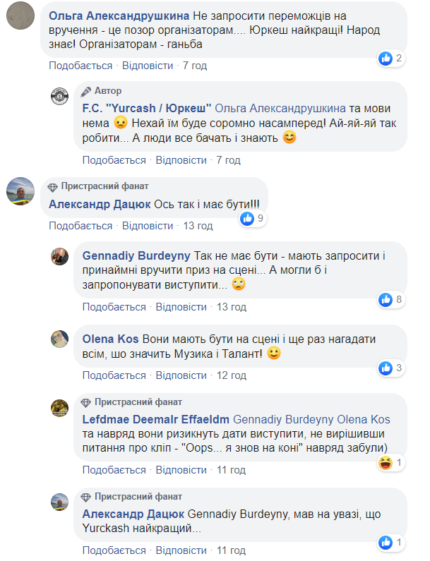 Стыдно смотреть в глаза: на Х-факторе произошел казус на вручении Народной премии