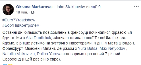 Україна планує випуск євробондів