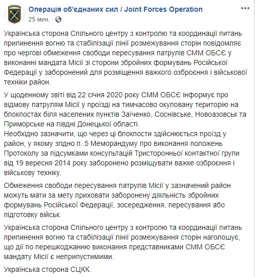 Боевики на Донбассе скрывают от ОБСЕ неотведенную технику