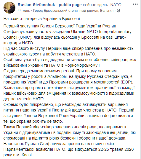 У Раді закликали НАТО вирішити питання з наданням Україні ПДЧ
