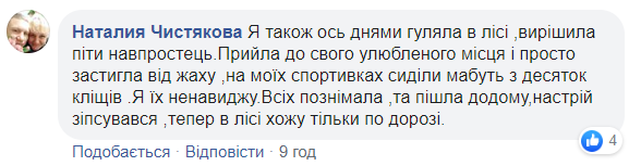 Украинцев предупредили о нашествии клещей из-за аномальной погоды