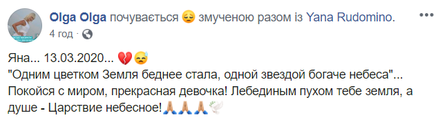 Было только 23 года: умерла известный украинский волонтер