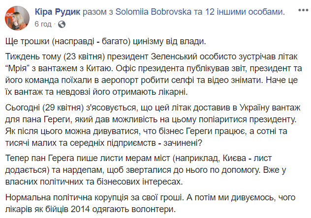 Доставлений "Мрією" з Китаю медвантаж потрапив на прилавки магазину: подробиці (відео)