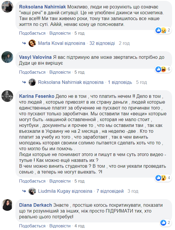 Українські студенти в Польщі звернулися до Зеленському за допомогою: в чому справа (відео)