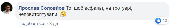 В Ровно показали уникальный мост: такого еще не видели (видео)
