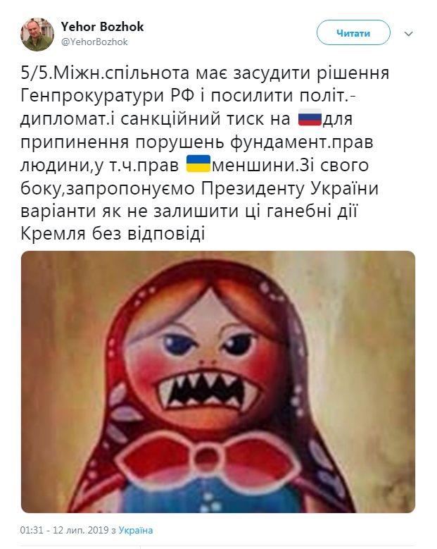 МИД предложит Зеленскому ответ на решение РФ по Конгрессу украинцев