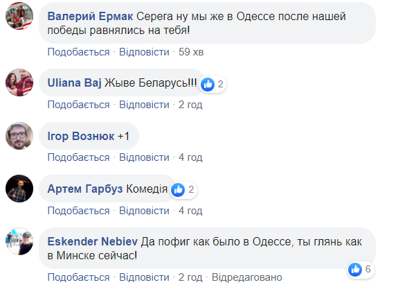 Сергій Міхалок на концерті в Одесі різко висловився про події в Білорусі