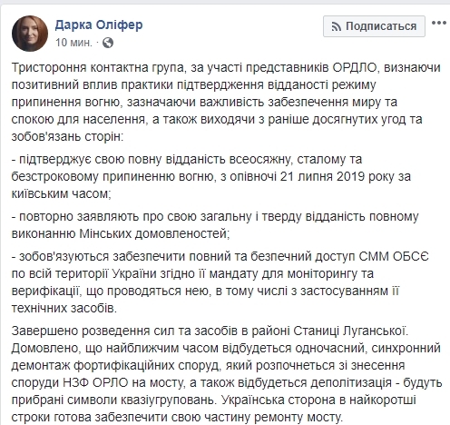 У Мінську домовилися забезпечити стійкий зв'язок на Донбасі