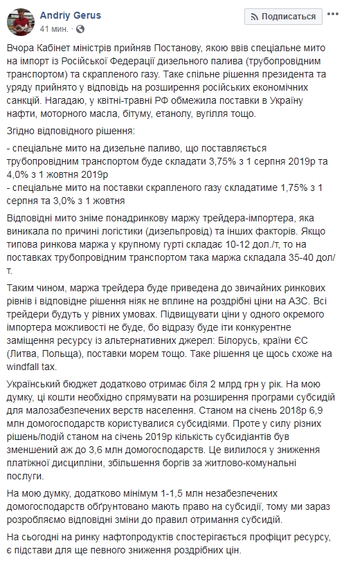 Украина ввела спецпошлины на сжиженный газ и ДТ из России