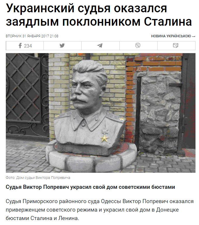 Приговоривший Стерненко к тюрьме судья оказался фанатом Сталина и Ленина - СМИ