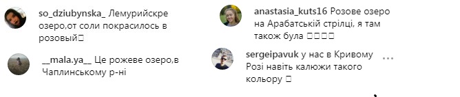 Рожева мрія: Леся Нікітюк пройшлася по унікальному озеру "кавунового фрешу"