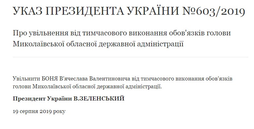 Зеленський звільнив в.о. голови Миколаївської ОДА