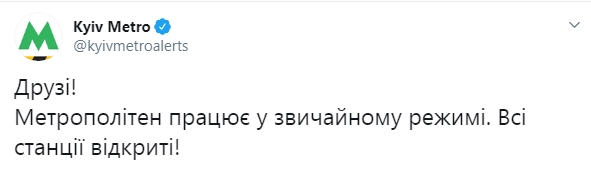 Київське метро відкрило всі станції після заходів на День Незалежності