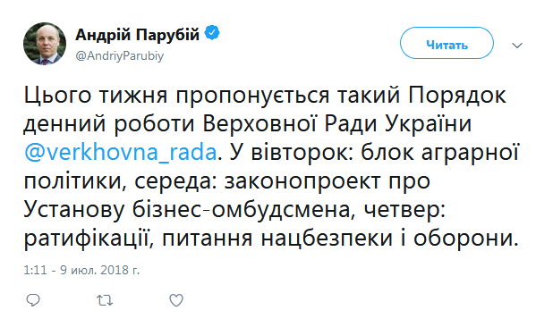 В четверг Рада рассмотрит вопрос нацбезопасности и обороны