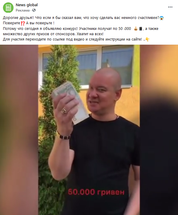 Украинцев разводят на деньги с помощью звезды &quot;Квартала 95&quot;: &quot;сделаю вас счастливее&quot;
