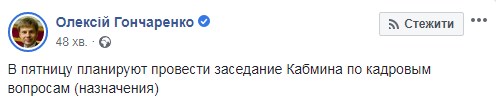Кабмин может провести заседание в пятницу