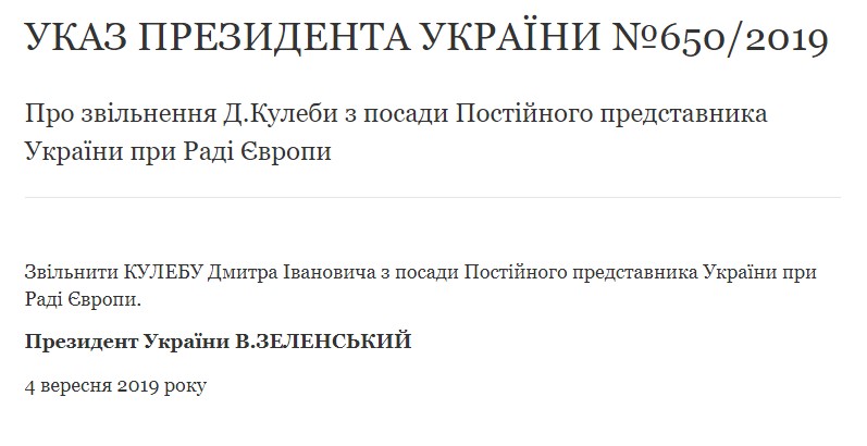 Президент звільнив представника України при Раді Європи