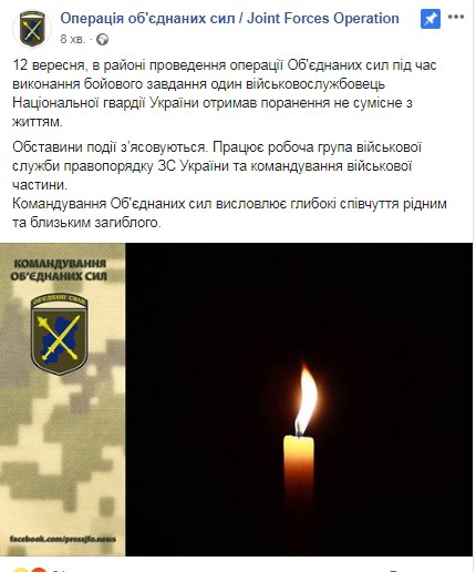 На Донбасі загинув боєць Нацгвардії