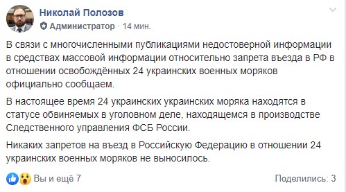 Росія не забороняла в'їзд українським морякам, - адвокат