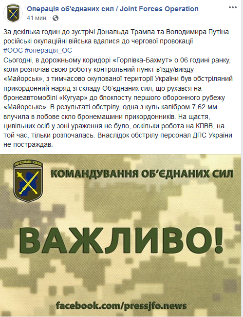 Боевики обстреляли пограничников в дорожном коридоре &quot;Горловка-Бахмут&quot;, - ООС