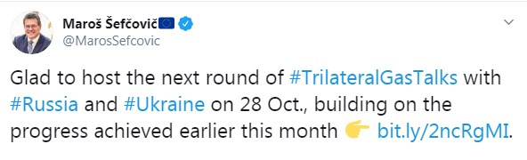 В ЕС назвали дату проведения трехсторонних переговоров по газу