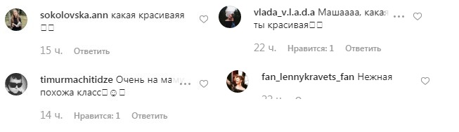 Стильна красуня: дочка Олени Кравець показала трендовий осінній образ