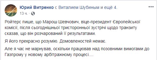 &quot;Нафтогаз&quot; готує позов проти &quot;Газпрому&quot;