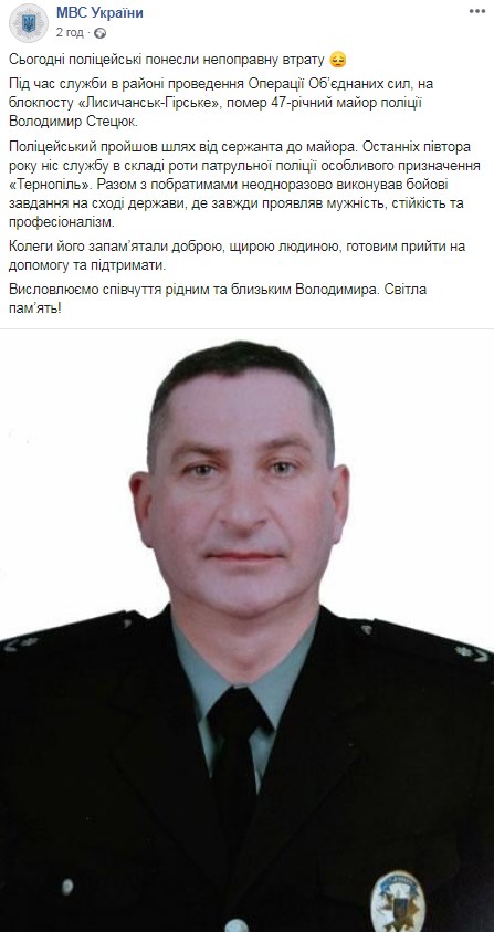 На Донбассе на блокпосту умер полицейский