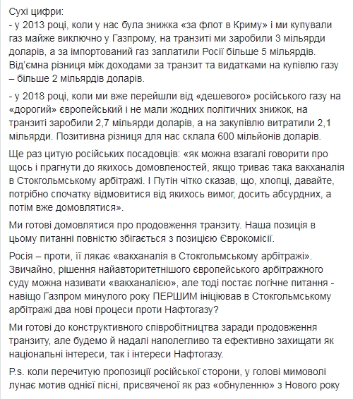 Коболєв: ніщо не обходиться Україні так дорого, як дешевий російський газ