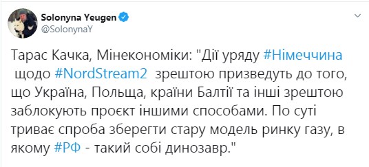 Україна заблокує &quot;Північний потік-2&quot; іншими способами, - Качка
