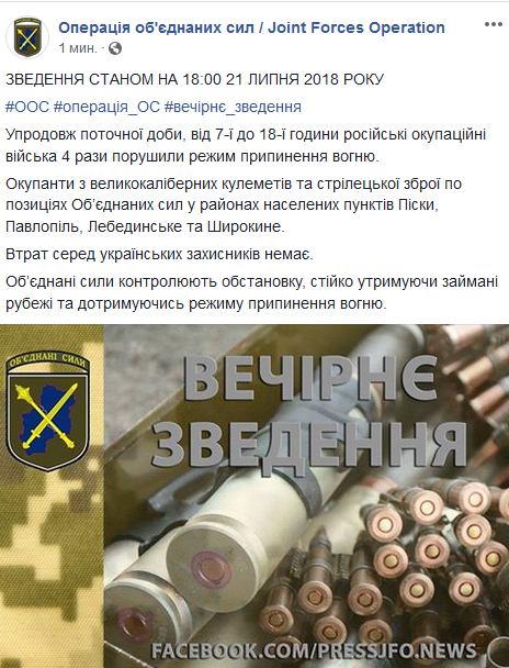 У суботу бойовики 4 рази порушили режим припинення вогню на Донбасі