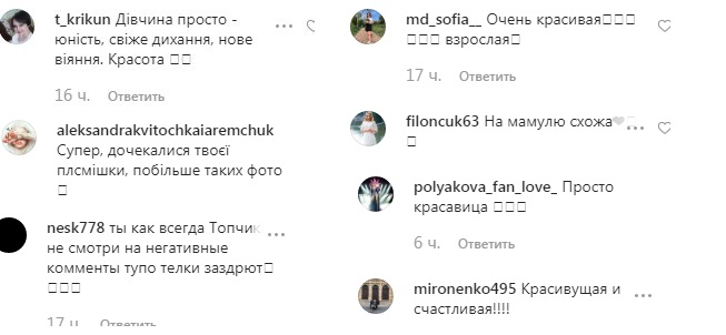 Нарешті з посмішкою: донька Полякової підкорила магічним осіннім образом