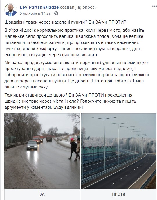 Минрегион хочет запретить строительство скоростных трасс через населенные пункты