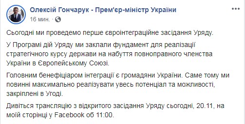 Кабмин сегодня проведет открытое заседание
