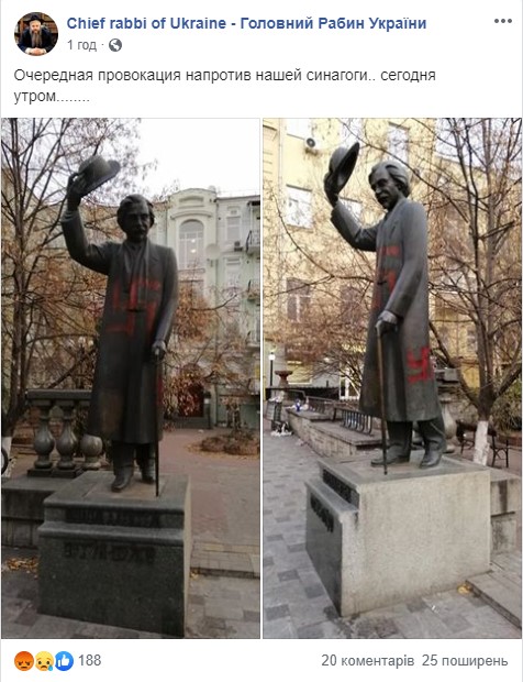 В Киеве осквернили свастикой памятник писателю Шолом-Алейхему