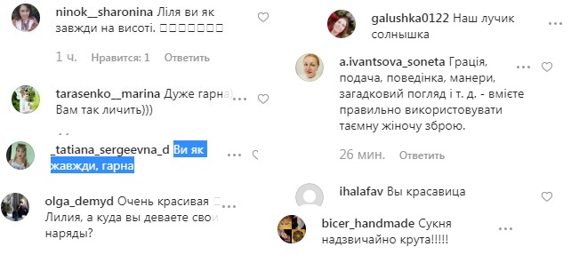 Таємна жіноча зброя: Лілія Ребрик в образі &quot;кріпосної&quot; підкорила грацією
