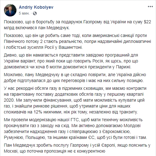 &quot;Нафтогаз&quot; законтрактував додаткові обсяги газу в Європі
