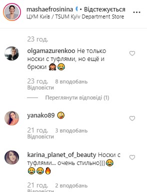 "Шкарпетки з черевиками": Єфросиніна здивувала незвичайним вбранням