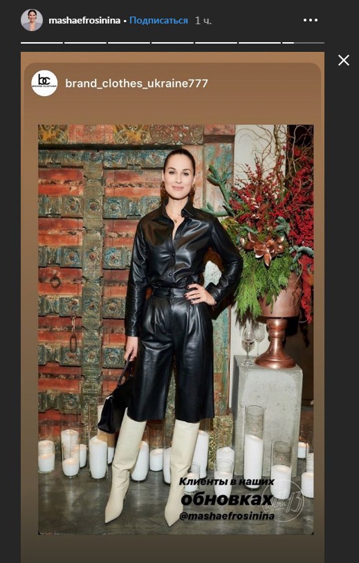 Як таке можливо? Маша Єфросиніна у шкіряному вбранні потрапила в модний конфуз