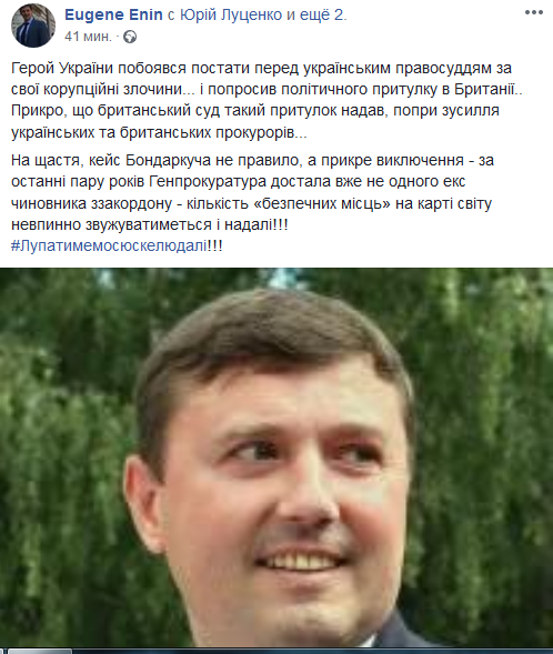 Британія надала політичний притулок екс-голові &quot;Укрспецекспорту&quot;