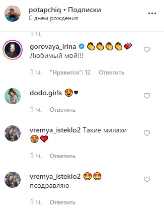 Син Потапа зворушливо привітав маму з днем народження (фото)
