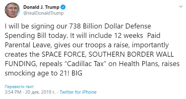 Трамп сьогодні підпише оборонний бюджет США з військової допомогою Україні