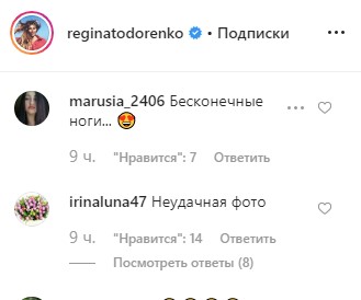 "Нескінченні ноги": Тодоренко викликала обговорення в мережі через невдале фото